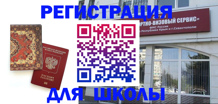 временная регистрация недорого в Тимашёвске