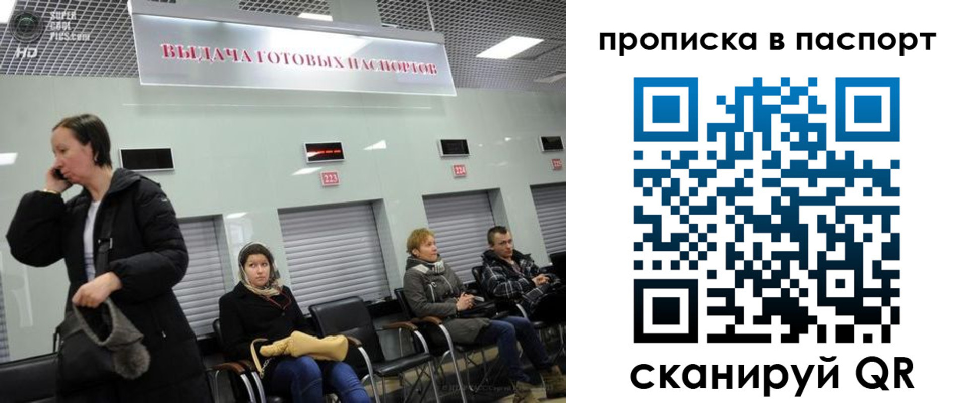 где прописаться в Тимашёвске