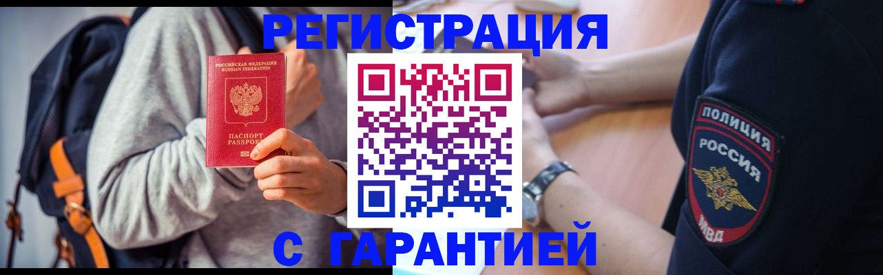 регистрация для дет. сада в Тимашёвске