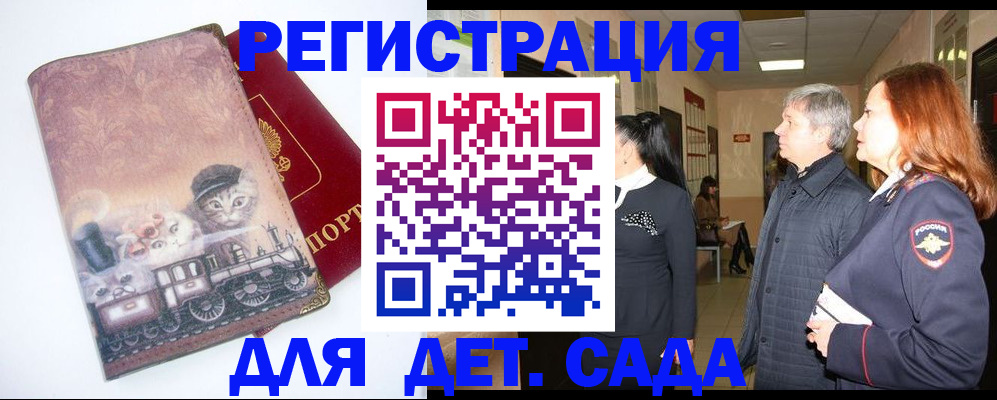 временная регистрация в Тимашёвске