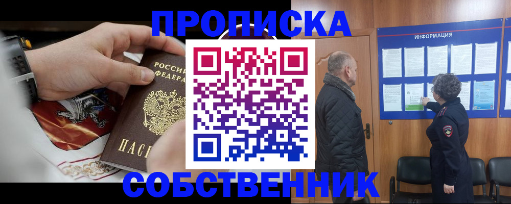 временная регистрация 2025 в Тимашёвске