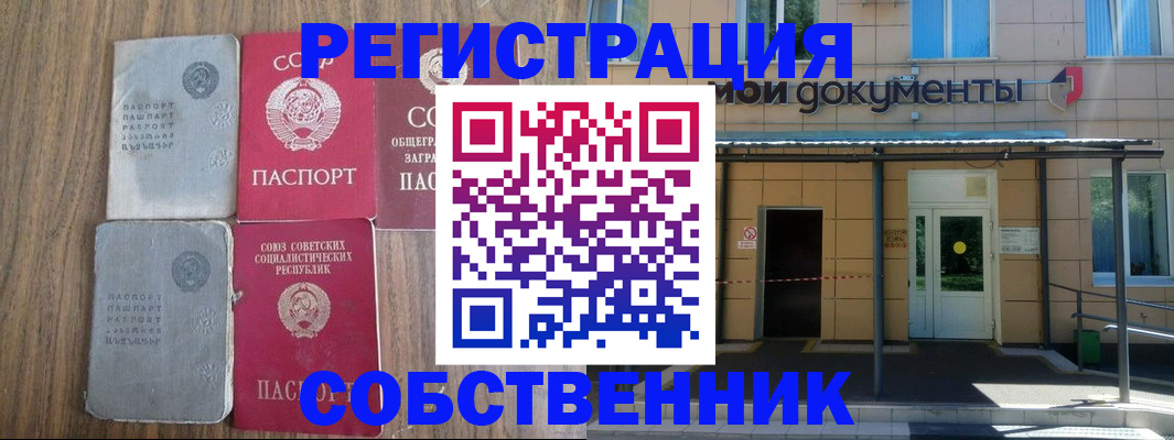пропишу в квартире в Тимашёвске