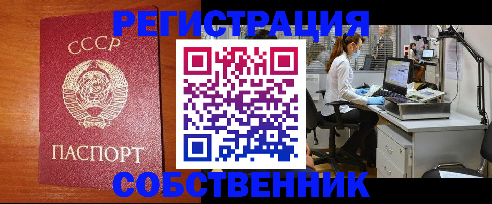 временная регистрация для всех в Тимашёвске